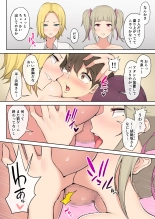 Imaizumin-chi wa Douyara Gal no Tamariba ni Natteru Rashii Soushuuhen : página 37