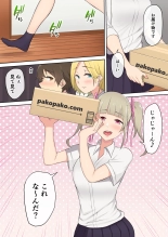 Imaizumin-chi wa Douyara Gal no Tamariba ni Natteru Rashii Soushuuhen : página 66