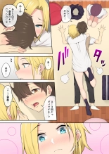 Imaizumin-chi wa Douyara Gal no Tamariba ni Natteru Rashii Soushuuhen : página 76