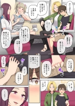 Imaizumin-chi wa Douyara Gal no Tamariba ni Natteru Rashii Soushuuhen : página 81