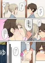 Imaizumin-chi wa Douyara Gal no Tamariba ni Natteru Rashii Soushuuhen : página 106