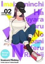 Imaizumin-chi wa Douyara Gal no Tamariba ni Natteru Rashii Soushuuhen : página 136