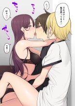 Imaizumin-chi wa Douyara Gal no Tamariba ni Natteru Rashii Soushuuhen : página 145