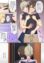 Imaizumin-chi wa Douyara Gal no Tamariba ni Natteru Rashii Soushuuhen : página 157