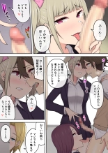 Imaizumin-chi wa Douyara Gal no Tamariba ni Natteru Rashii Soushuuhen : página 170