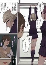 Imaizumin-chi wa Douyara Gal no Tamariba ni Natteru Rashii Soushuuhen : página 171