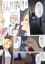 Imaizumin-chi wa Douyara Gal no Tamariba ni Natteru Rashii Soushuuhen : página 185