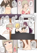 Imaizumin-chi wa Douyara Gal no Tamariba ni Natteru Rashii Soushuuhen : página 209