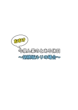 Imaizumin-chi wa Douyara Gal no Tamariba ni Natteru Rashii Soushuuhen : página 213