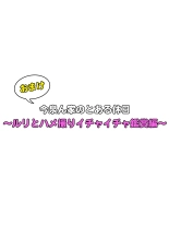 Imaizumin-chi wa Douyara Gal no Tamariba ni Natteru Rashii Soushuuhen : página 219