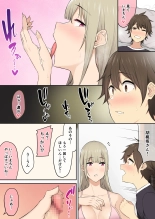 Imaizumin-chi wa Douyara Gal no Tamariba ni Natteru Rashii Soushuuhen : página 231