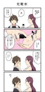 Imaizumin-chi wa Douyara Gal no Tamariba ni Natteru Rashii Soushuuhen : página 235
