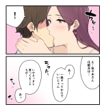 Imaizumin-chi wa Douyara Gal no Tamariba ni Natteru Rashii Soushuuhen : página 236