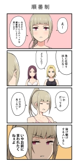 Imaizumin-chi wa Douyara Gal no Tamariba ni Natteru Rashii Soushuuhen : página 239