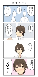 Imaizumin-chi wa Douyara Gal no Tamariba ni Natteru Rashii Soushuuhen : página 240