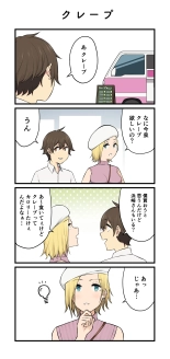 Imaizumin-chi wa Douyara Gal no Tamariba ni Natteru Rashii Soushuuhen : página 241