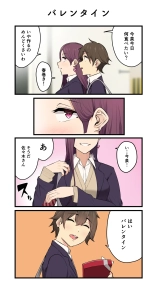 Imaizumin-chi wa Douyara Gal no Tamariba ni Natteru Rashii Soushuuhen : página 243
