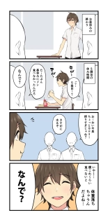 Imaizumin-chi wa Douyara Gal no Tamariba ni Natteru Rashii Soushuuhen : página 246