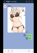 Imaizumin-chi wa Douyara Gal no Tamariba ni Natteru Rashii Soushuuhen : página 251