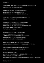 Imaizumin-chi wa Douyara Gal no Tamariba ni Natteru Rashii Soushuuhen : página 257