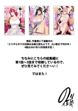 Imaizumin-chi wa Douyara Gal no Tamariba ni Natteru Rashii Soushuuhen : página 260