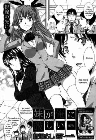 hentai Imouto ga Ore ni Kibishii ch. 1-3+Extra