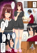 Imouto JK to 2-rikiri no 3-kkakan ~Tomaranai Nakadashi Sex Life~ : página 13