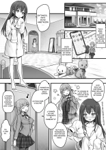Imouto Ochi! Anoko ga Hoshii no wa Kareshi ja Nakute Kawaii Imouto : página 7