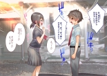 Inaka ni Kanojo ga Iru Boku o Tokyo no Classmate ga Netorou to Shite Kuru. : página 4