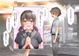 Inaka ni Kanojo ga Iru Boku o Tokyo no Classmate ga Netorou to Shite Kuru. : página 5