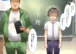 Inaka ni Kanojo ga Iru Boku o Tokyo no Classmate ga Netorou to Shite Kuru. : página 10