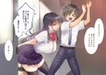 Inaka ni Kanojo ga Iru Boku o Tokyo no Classmate ga Netorou to Shite Kuru. : página 23