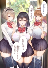 Inaka ni Kanojo ga Iru Boku o Tokyo no Classmate ga Netorou to Shite Kuru. : página 70
