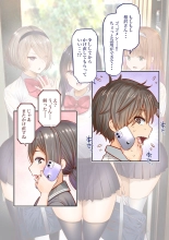 Inaka ni Kanojo ga Iru Boku o Tokyo no Classmate ga Netorou to Shite Kuru. : página 73