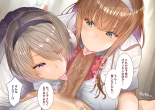 Inaka ni Kanojo ga Iru Boku o Tokyo no Classmate ga Netorou to Shite Kuru. : página 86