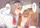 Inaka ni Kanojo ga Iru Boku o Tokyo no Classmate ga Netorou to Shite Kuru. : página 88