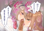 Inaka ni Kanojo ga Iru Boku o Tokyo no Classmate ga Netorou to Shite Kuru. : página 91
