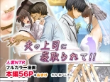 Inaka ni Kanojo ga Iru Boku o Tokyo no Classmate ga Netorou to Shite Kuru. : página 240