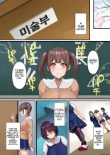 - InCha Bijutsubu no Watashi ga Kouchou Sensei no Seidorei ni Natta Hanashi - : página 50