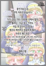 - InCha Bijutsubu no Watashi ga Kouchou Sensei no Seidorei ni Natta Hanashi - : página 54