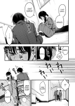 InCha Doushi no Tsukiau Chokuzen ga Ichiban Eroiyo ne #1&2 - El momento justo antes de que dos introvertidos comiencen a salir es el más sexy #1&2 : página 8