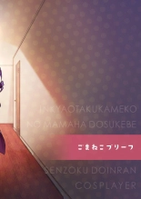 La Madre del Otaku Recluído se Vuelve la Puta Exclusiva de los Juegos de Rol en Cosplay de su hijo : página 50