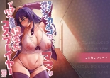 La Madre del Otaku Recluído se Vuelve la Puta Exclusiva de los Juegos de Rol en Cosplay de su hijo : página 51