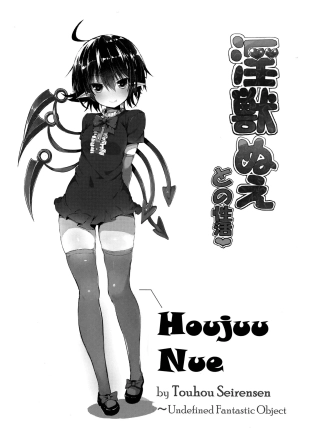 hentai touhou project