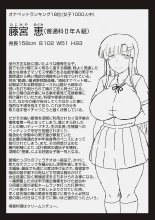 Inkou Kyoushi no saimin Seikatsu Shidoroku 1 al 3 : página 53