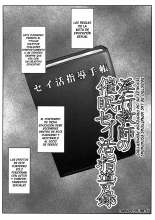Inkou Kyoushi no saimin Seikatsu Shidoroku 1 al 3 : página 56