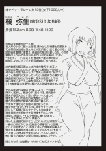 Inkou Kyoushi no saimin Seikatsu Shidoroku 1 al 3 : página 107