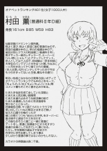 Inkou Kyoushi no saimin Seikatsu Shidoroku 1 al 3 : página 108