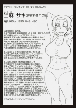 Inkou Kyoushi no saimin Seikatsu Shidoroku 1 al 3 : página 180