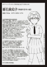 Inkou Kyoushi no saimin Seikatsu Shidoroku 1 al 3 : página 181